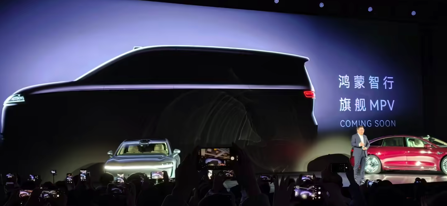 余承东官宣鸿蒙智行首款9系旗舰MPV:家族设计加持,华为前沿技术赋能